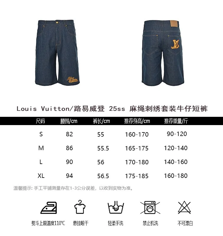 Louis Vuitton/Louis Vuitton 25ss hemp rope embroidered suit denim shorts